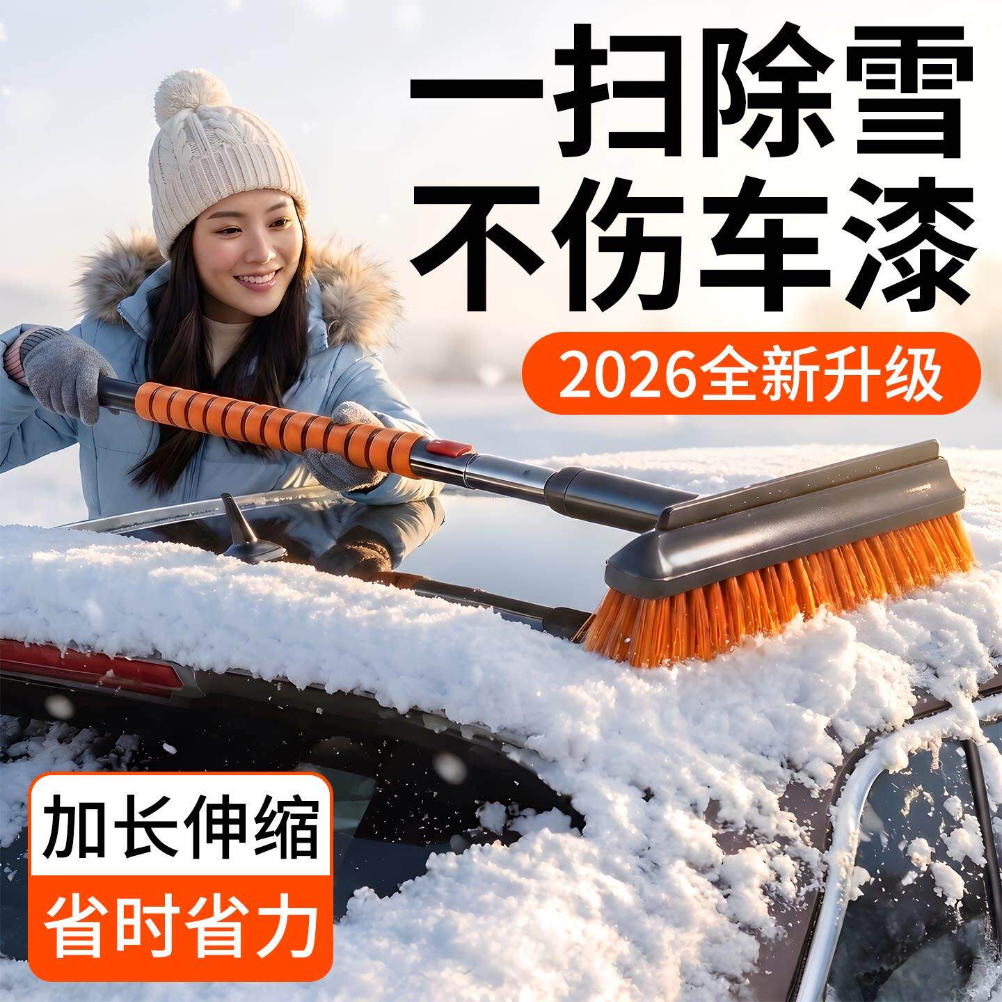 除雪铲神器工汽车用雪车刷铲载雪刮雪扫除霜冬季车窗玻璃车清X082