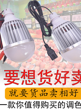 12VLED调色水果灯夜市灯电动三车车48V60V生鲜灯红色灯地摊灯调光