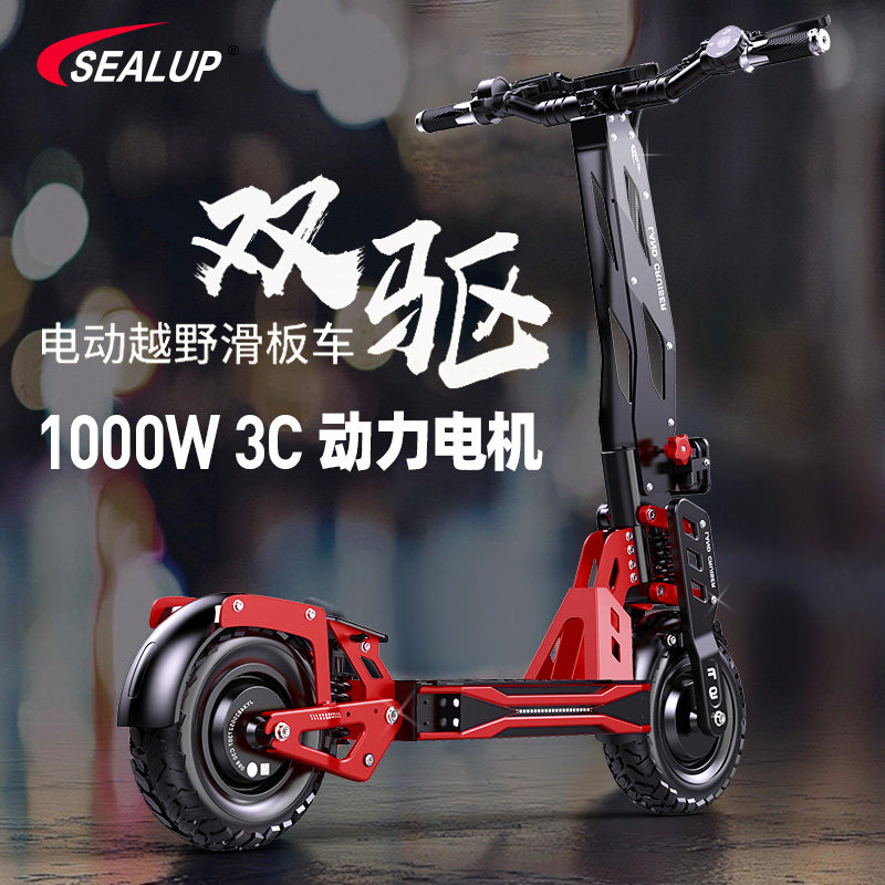 希洛普折叠代步车电动折叠跑长滑板车双代步车站骑驱续航超成年