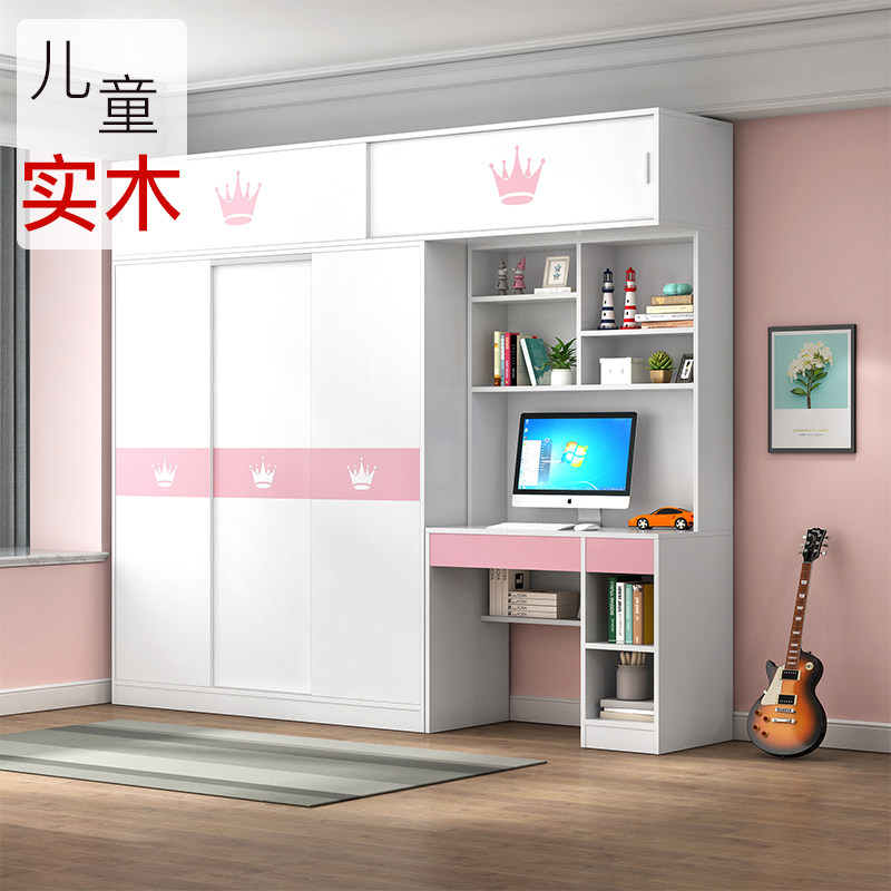 儿童房E0级实木衣柜书桌柜一体组合女孩女童移门多功能衣橱小户型