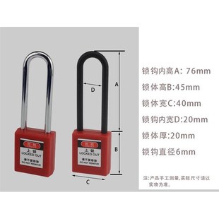 工业安全挂锁上锁挂牌塑料绝缘钢梁锁钩不通开管理红色6103