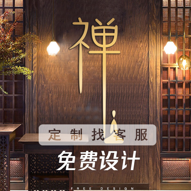 会议办公茶室立体字墙贴装饰公司店铺企业文化背景墙面自律标语