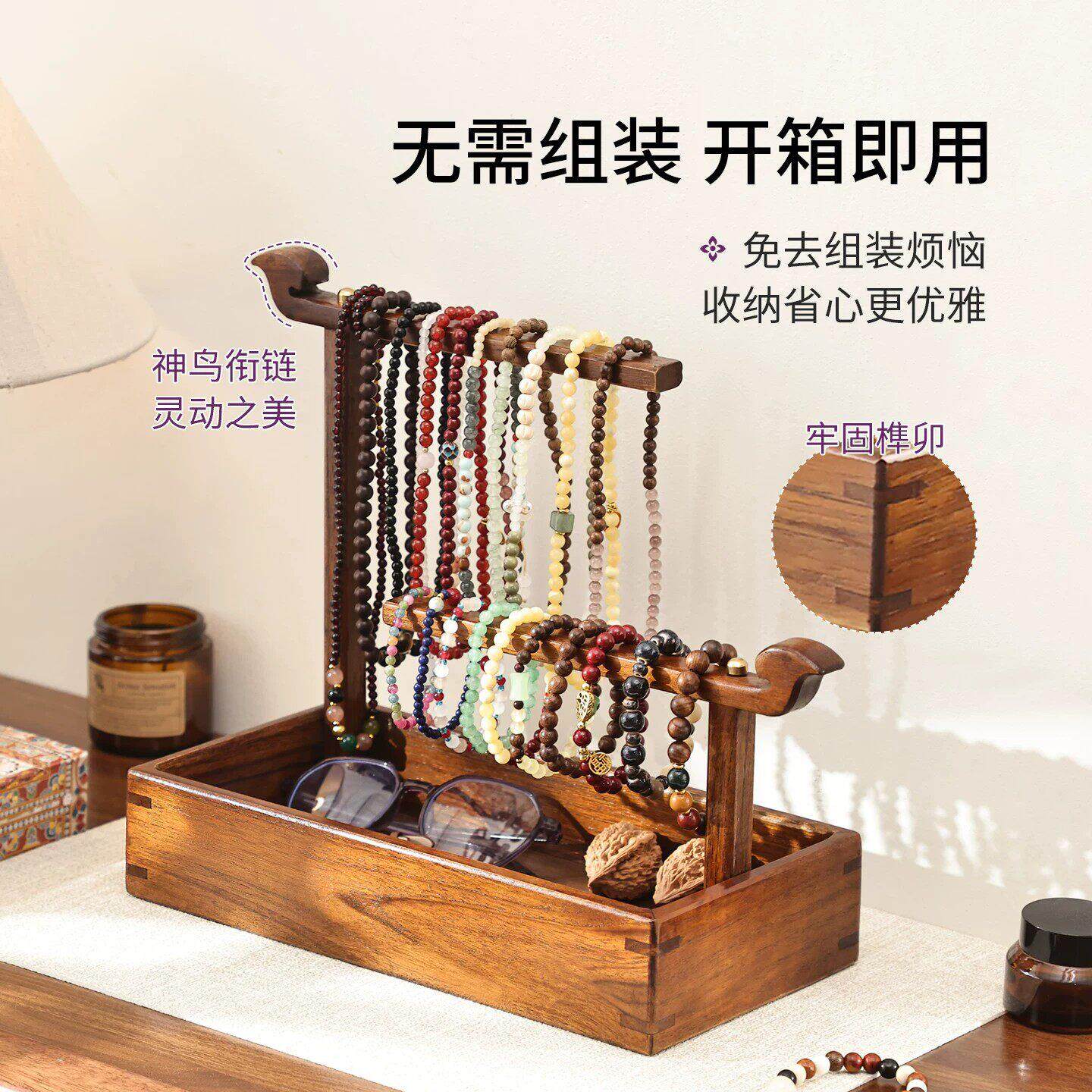 2示026新款实木饰架桌面文玩架子手串展架水链晶首饰收纳手链项首