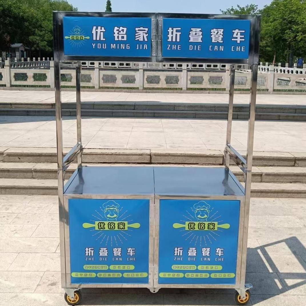 折叠餐车不锈钢地摊小吃车摆摊手推车夜市架子移动货架多功能餐车