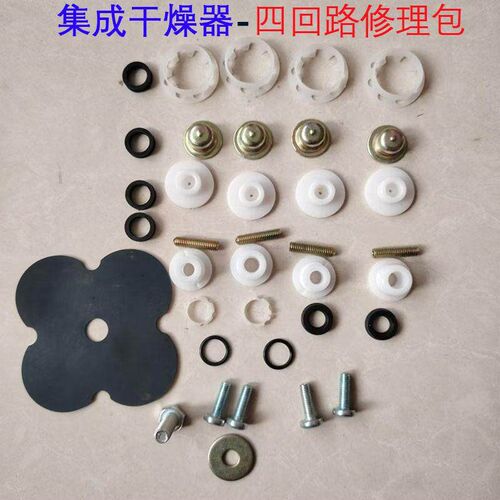 解放集成干燥器修理包四回路克诺尔维修配件威伯科干燥器总成
