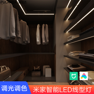 智能led线条灯嵌入式铝合金线条灯槽暗装线性灯带客厅吊顶线型灯