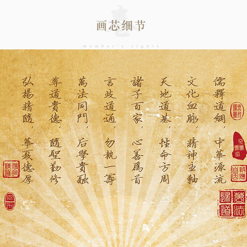 中式复古人物卷轴挂画 儒释道风格装饰字画 书房复古挂画装饰 无