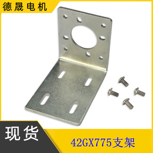 42GA775直流减速电机支架4X4568行星减速电机支架3420电机支架