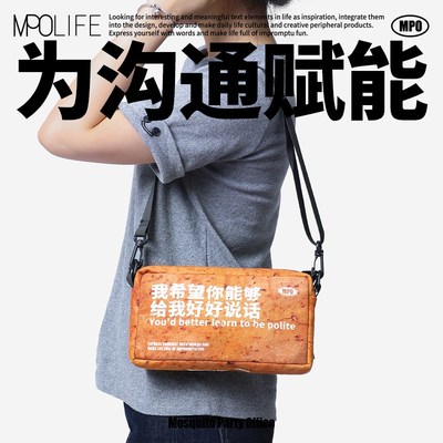 蚊字有局  斜挎手提单肩包 我希望你能够给我好好说话W