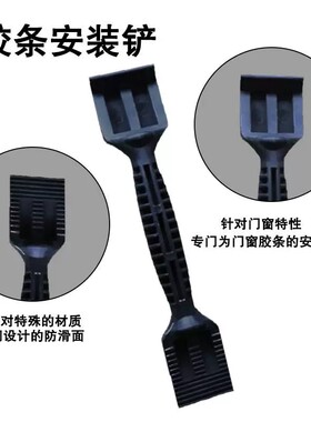 PA66尼龙胶条铲子胶条压轮尼龙铲子断桥铝合金胶条用加重尼龙铲子