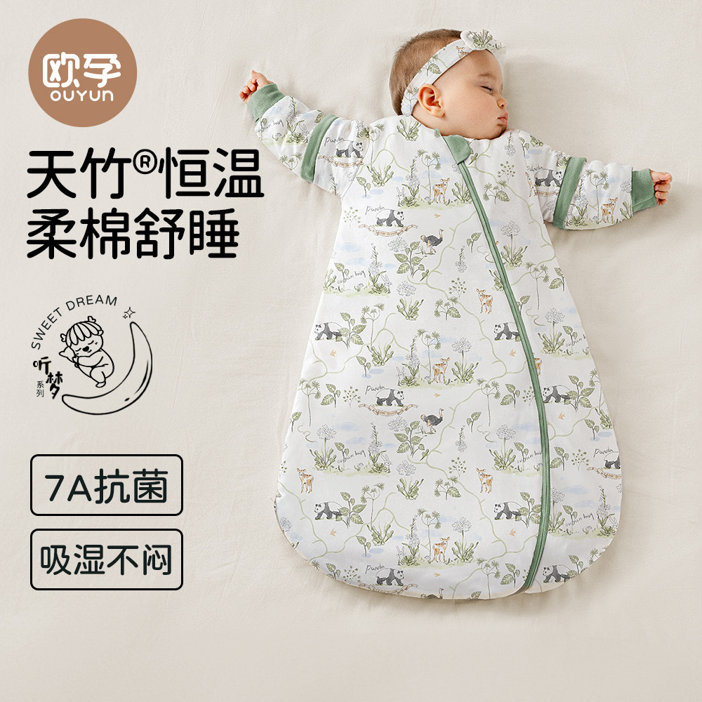 欧孕婴儿睡袋春秋冬款新生儿一体宝宝恒温睡袋防踢被神器四季通用