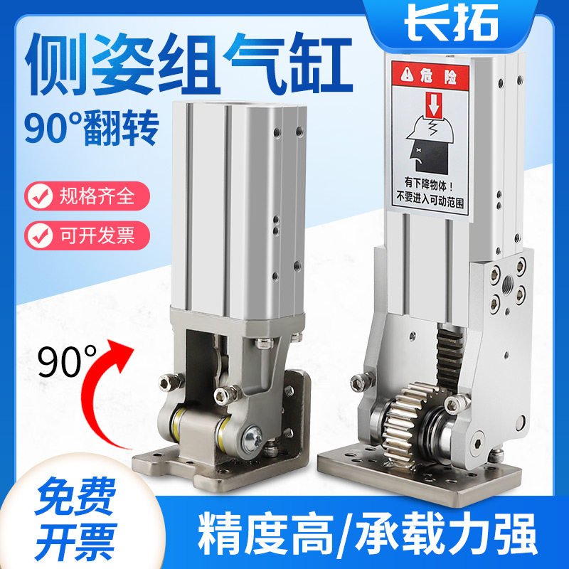 90度翻转气缸侧姿组气动转换角度机械手固定座HC3240-4040W504080
