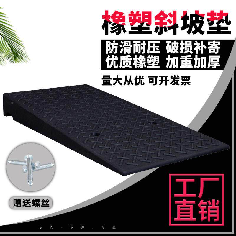 宽10马0cm加路牙子橡胶速减带汽车/上坡垫台阶斜坡垫爬坡路沿坡