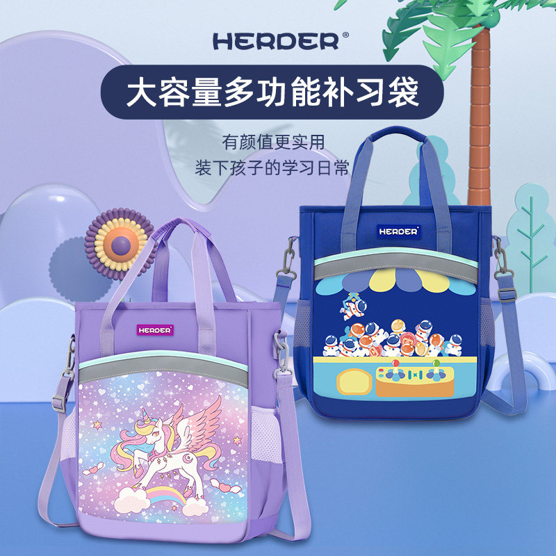 赫登尔小学生手提补习袋儿童斜挎作业包补课包大容量收纳袋书袋