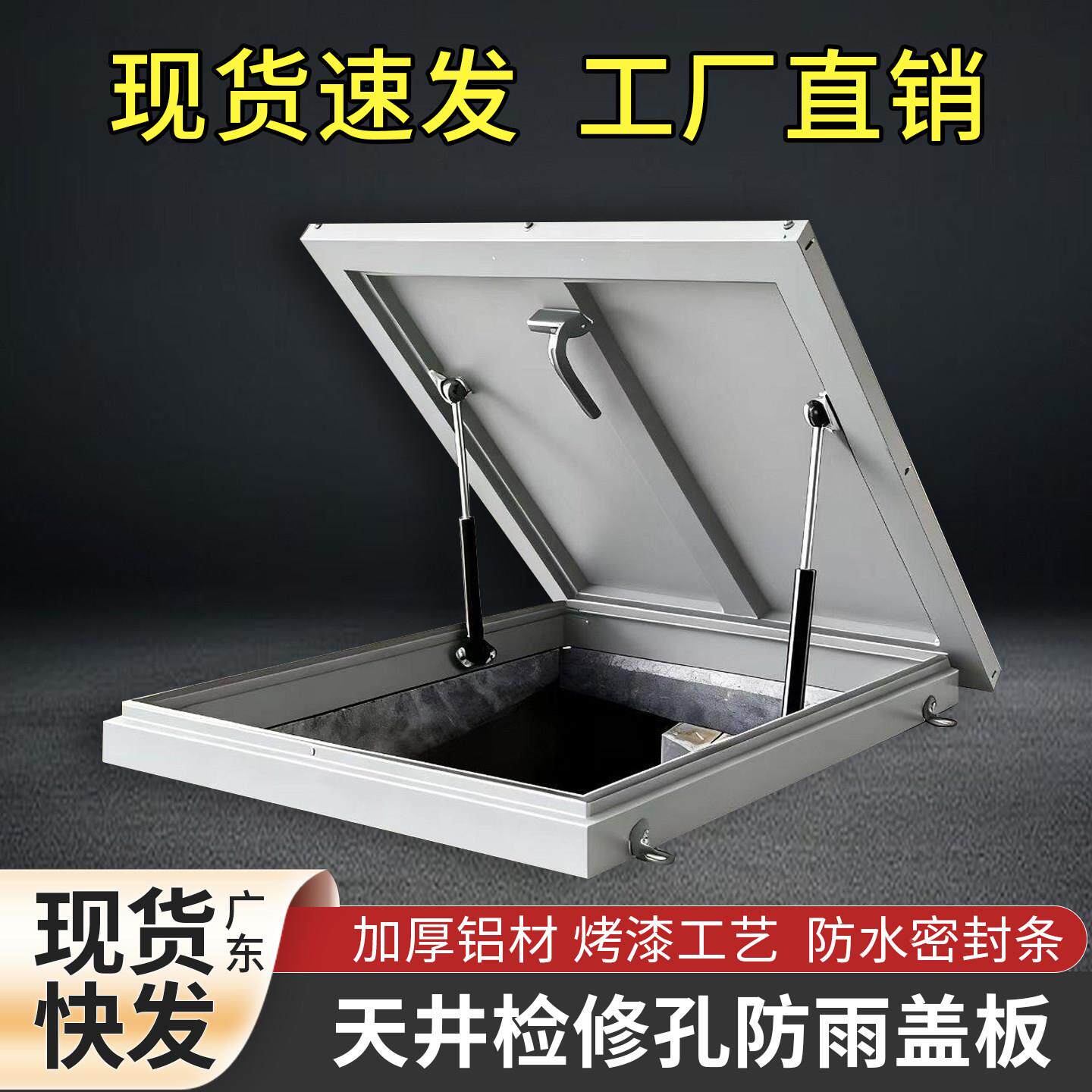 厚铝合金天井检修孔防雨板屋顶密封加厚铝合条阁盖加楼导顶活动水