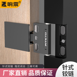 针式铰链可调节玻璃门专用柜门极简天地合页静音大角度锌合金酒柜