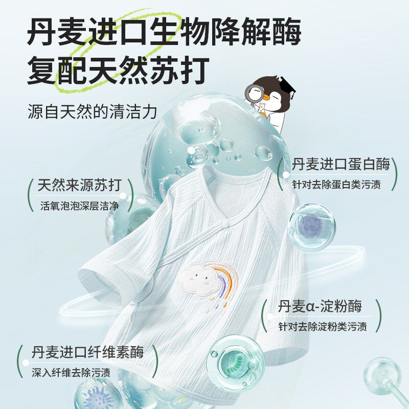 巴啦豆丁活氧泡洗粉爆炸盐母婴幼儿宝宝洗衣去渍增白天然机洗手洗