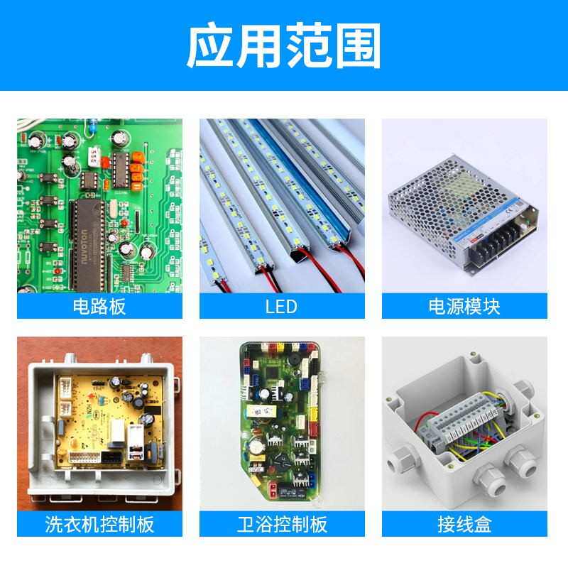 Caster1029有机硅电子灌封胶可胶高绝缘返修电路板透明封装