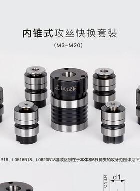 深圳远见swj-10/12/16攻牙机攻夹头夹头钻丝锥夹头丝锥专用台钻