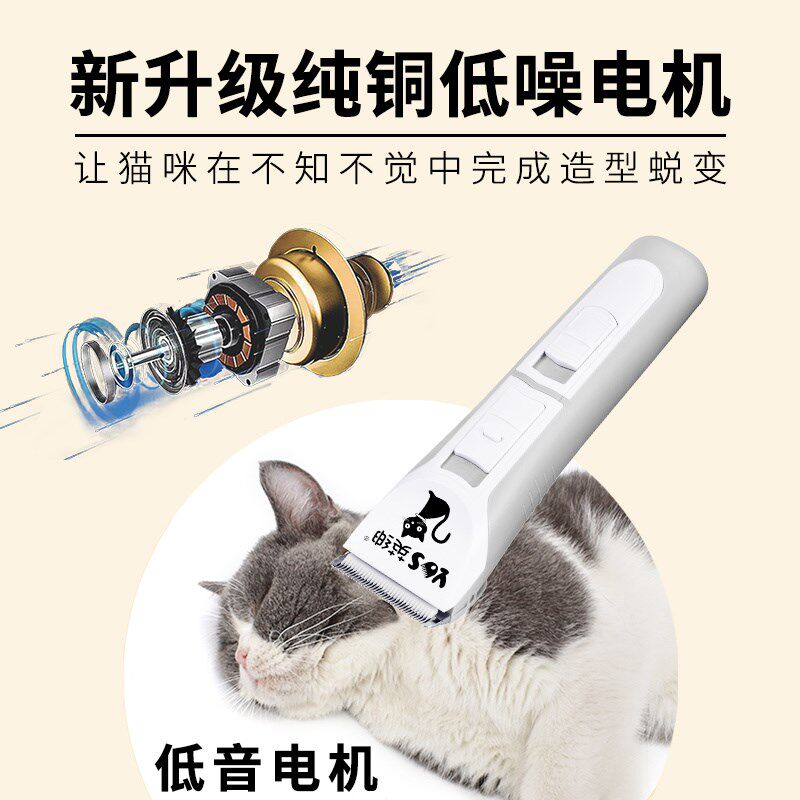 英绅宠物电推剪猫咪剃毛器宠物店专业美容猫狗推子剃猫毛修脚毛