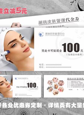 优惠券定制代金券定做印刷蛋糕烘焙火锅美容母婴高档现金券卡制作