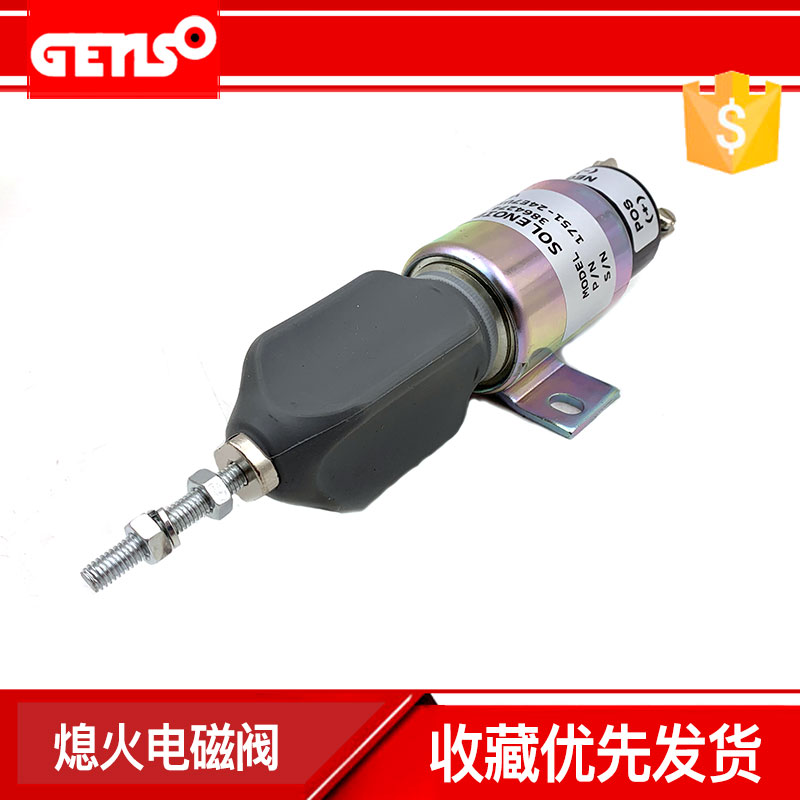 柴油发电机组3864274电子熄火控制器停车开关发动机断油电磁阀