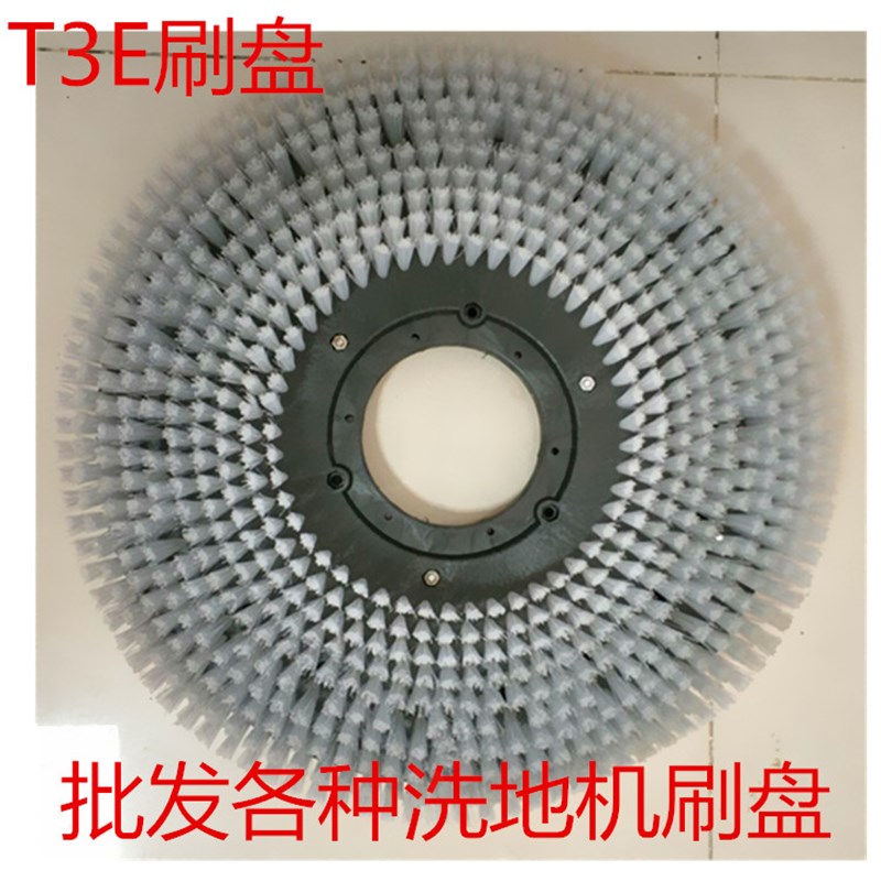 坦能洗地机配件 T3e洗地车刷盘 20寸毛刷 刷子全自动洗地机刷
