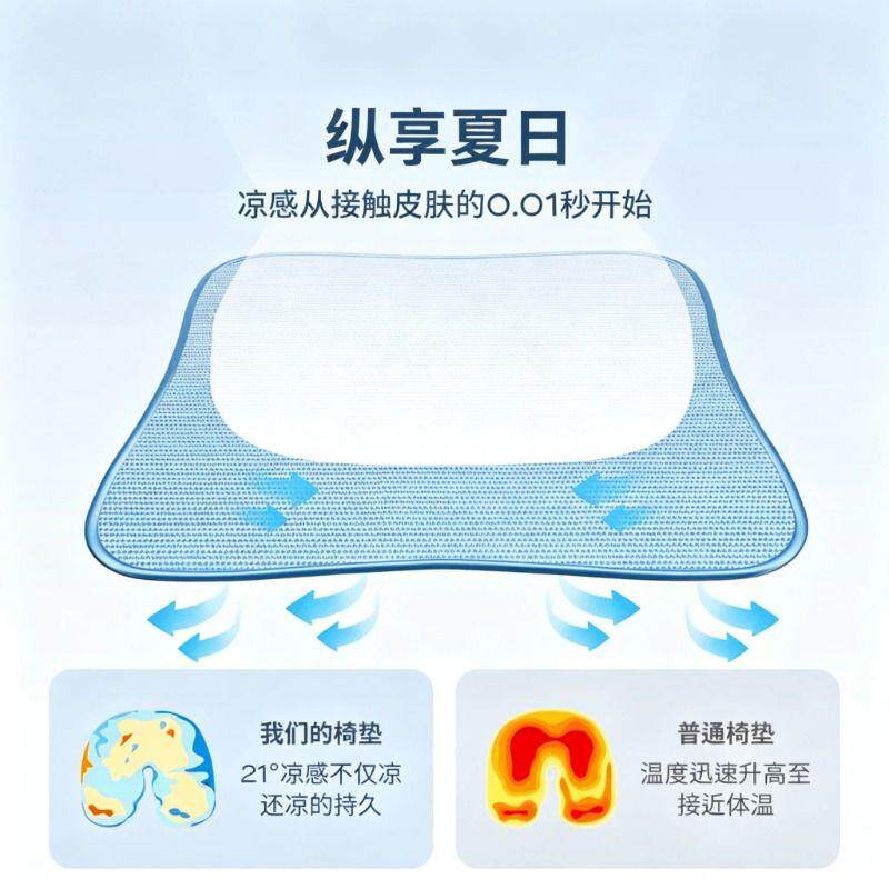 夏季冰丝椅子久坐垫WZJ-FYY办电公室坐冰垫夏天竞屁垫透椅气凉席