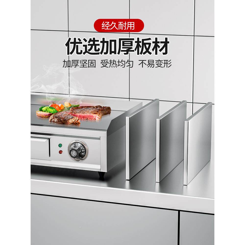 煎浩宇电395煎锅商用手抓机烤燃气铁板烧设备牛饼排鱿鱼档冷面机