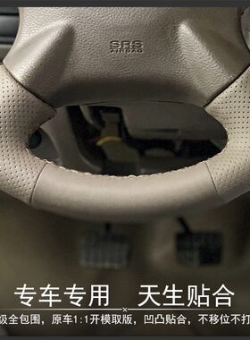 适用于帕拉丁手缝方向盘套