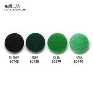 墨绿色毛呢大衣纽扣 绿色圆形呢子布包扣子配色服务咨询定制