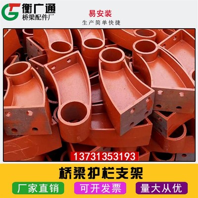 桥梁铸铁护栏支架防撞公路交通隔离设施牛角支架带预埋件