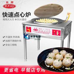 电生煎炉上海比翔250型电生煎炉快速点心小杨生煎包电锅贴炉220电