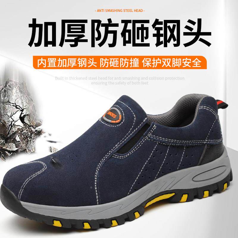 劳保鞋男轻便防护钢包ELO头防防耐刺穿磨一蹬工地工砸脚作电焊工