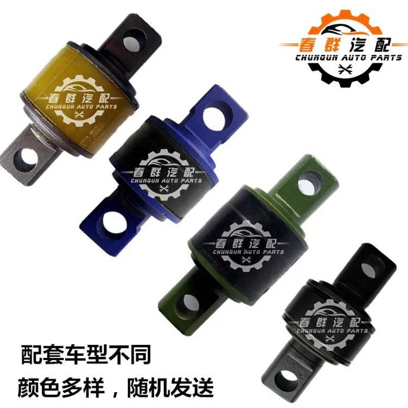 推力杆胶芯包邮原厂春群适配曼欧华菱扭力拉杆套857315221