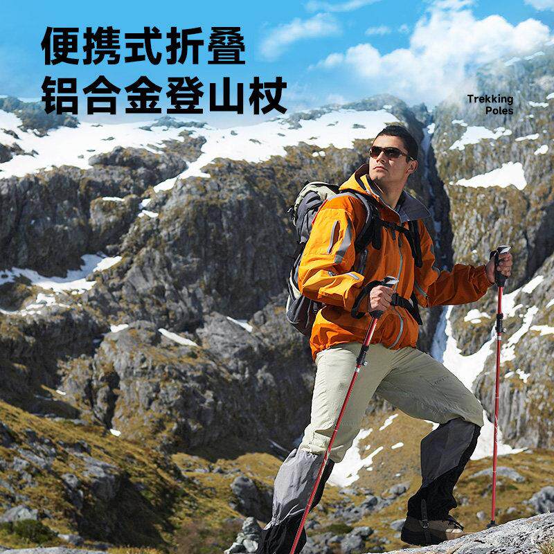 DUU户外登山杖手杖折叠素爬山轻杖碳超徒步伸缩拐拐杖防滑棍登山