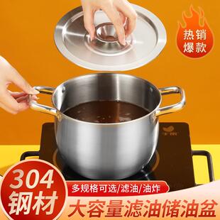 【耐高温】过滤油盆器油油壶304瓶不锈钢食品级家用厨房滤滤油罐