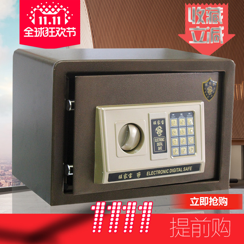 家用全钢防盗电子保险柜 适用入墙式迷你小型保险箱 白色款可选