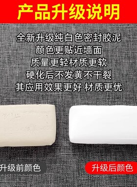 空调洞密封胶泥防火泥封堵塞补墙填充防下水管道白色堵漏堵洞防水