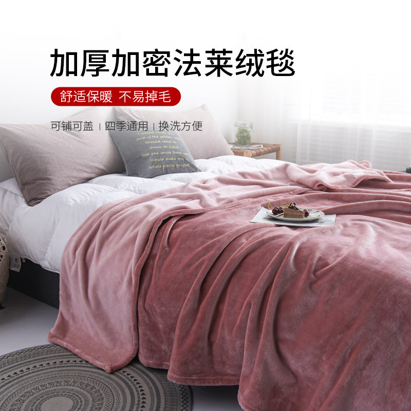 单人毛毯加厚保暖 绒床单铺床水晶绒毯 冬季加厚毛绒冬天加绒毯子