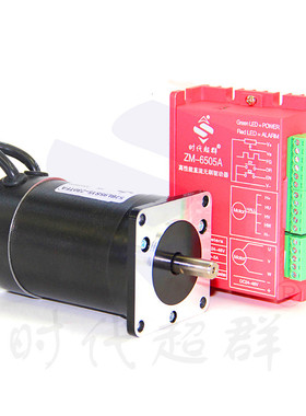 57直流无刷电机驱动器套装24V60/100/150/180/210W/ZM6505A高转速