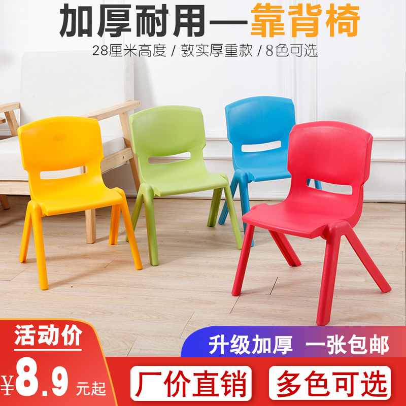 塑料儿童凳子靠背椅子幼儿园宝宝吃饭餐椅家用防滑加厚熟胶小板凳