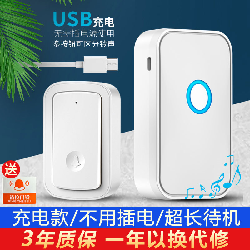 充电门铃无线家用一拖二不用插电超远距离智能遥控电子门钟呼叫器