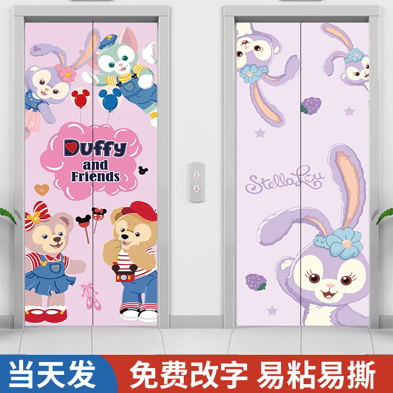 卡通可爱电梯门贴纸一梯一户卧室门家电具翻新遮丑防水自粘画创意