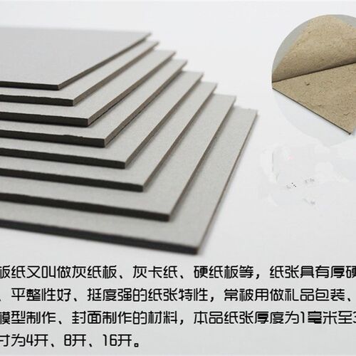 厚灰色模型卡纸工业纸板绘画DIY4开8开16K2开灰板硬纸板A4A3A2A1