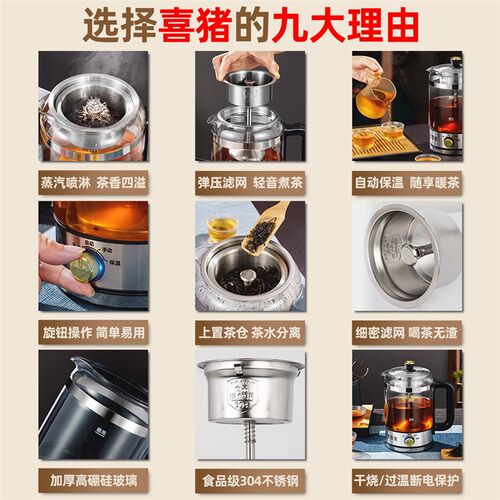 喜猪(HAPIG)煮茶器煮茶壶喷淋式煮茶器蒸汽煮茶壶全自动大容量
