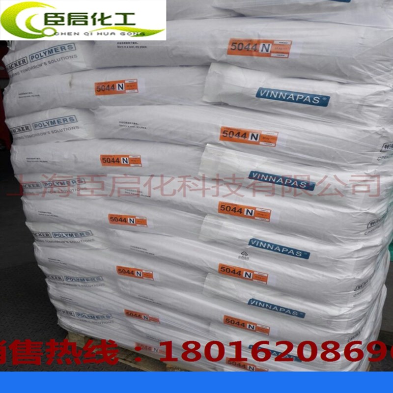 瓦克胶粉5044N乳胶粉5010N乳胶粉 可再分散性乳胶粉25KG