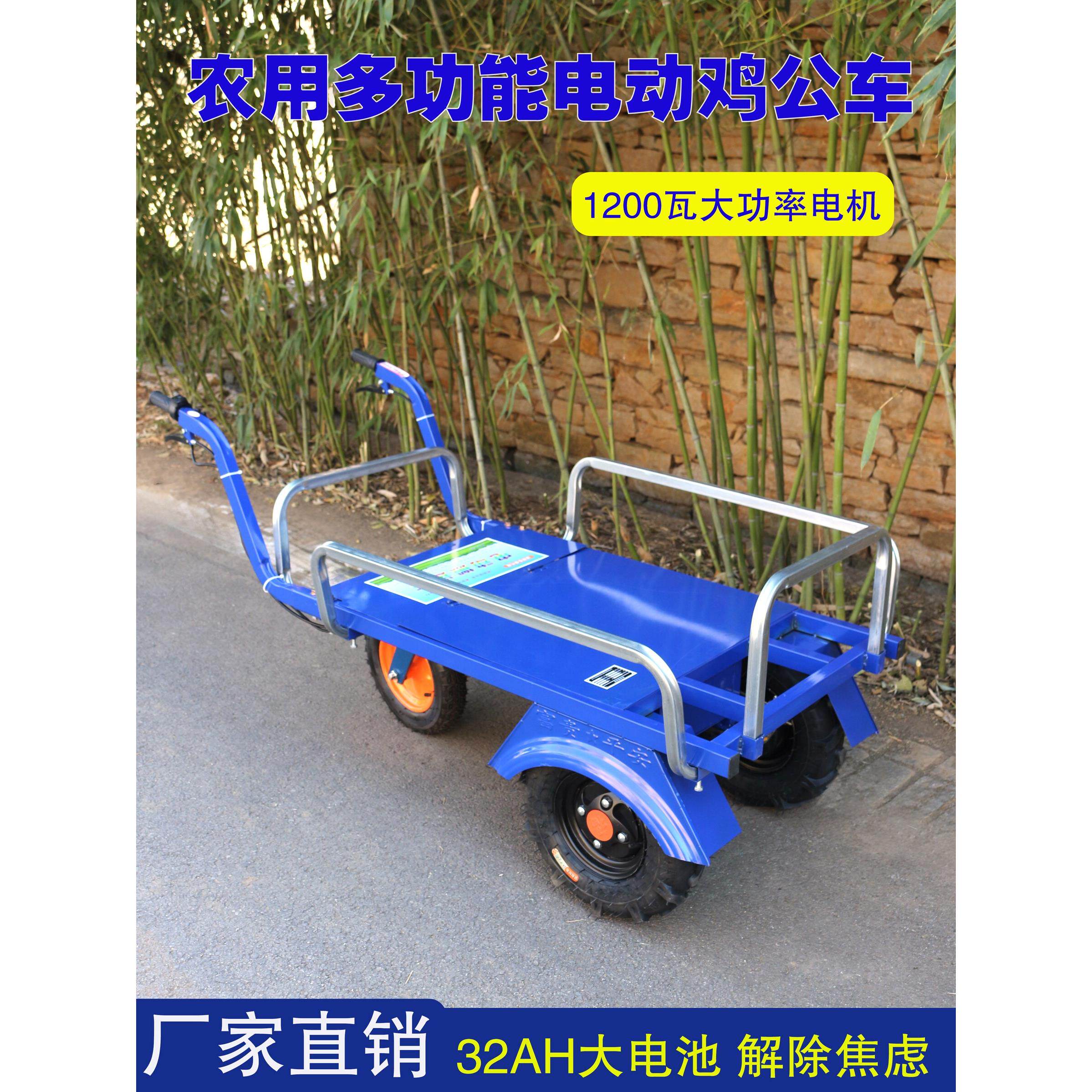 电动鸡车农多功能三手推用车平轮板推车工地果园公爬坡养QLJ殖推