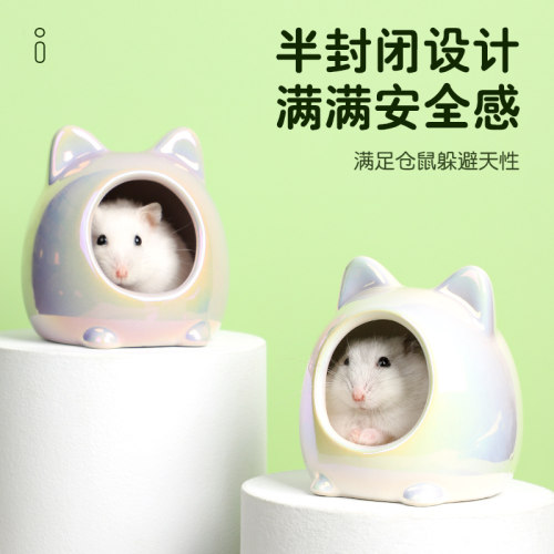 仓鼠陶瓷窝金丝熊躲避屋夏天降温冰屋刺猬睡窝消暑房子造景用品