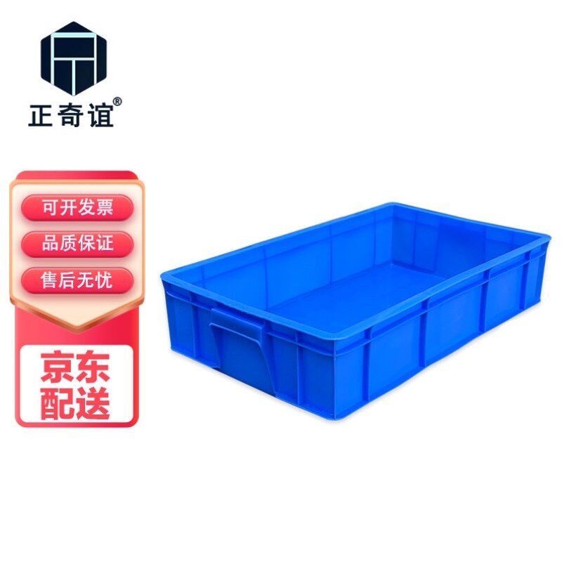 正奇谊LCC-570塑胶长方形大方盘养殖盆方盒浅胶盘10#蓝色650*395*